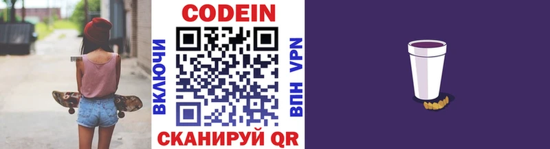 дарк нет состав Шарыпово Кодеин напиток Lean (лин) купить наркоту mega ссылка