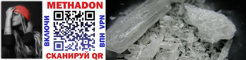 МЕТАДОН methadone  MEGA tor  Шарыпово 